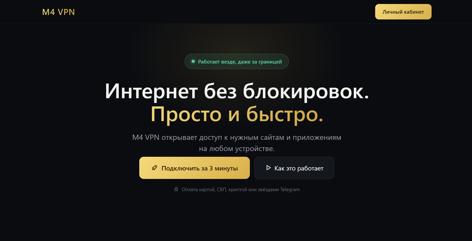 Экран сайта M4: Вход