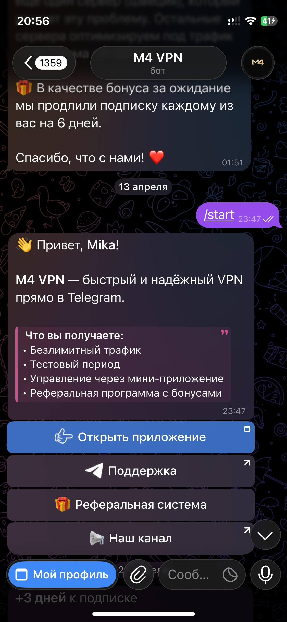 Экран Telegram M4: Вход
