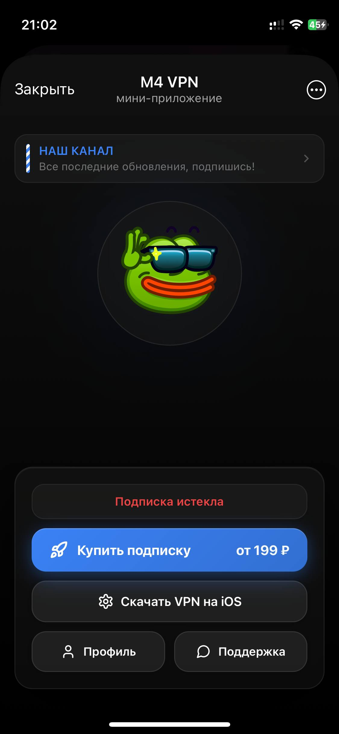 Экран Telegram M4: Личный кабинет